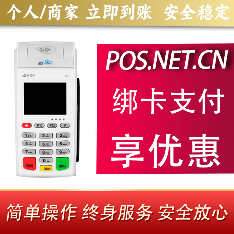 衡阳海科无线pos